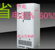 智能照明節(jié)電器